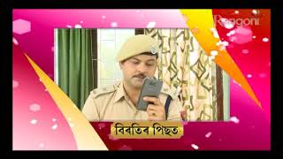 Beharbari Outpost EP 1147 || 10th april  2018||