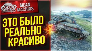 "Об.430 - РЕАЛЬНО КРАСИВО" / ОТЛИЧНЫЙ СОЮЗНИК #ЛучшееДляВас