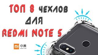 ТОП 8 чехлов для XIAOMI redmi note 5 от 100gadgets