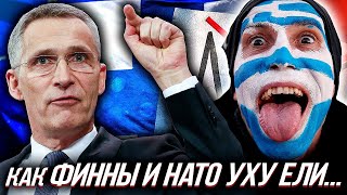 Партнерство Ради мира: Финляндия УГРОЖАЕТ России вступлением в НАТО | Уставший Оптимист