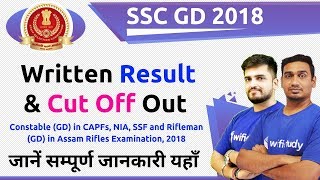 SSC GD 2018 Written Exam Result & Cut Off Out | Check Your Result Now