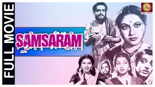Samsaram - 1951 l Super Hit Classic Tamil Full Movie l Pushpavalli , M. K. Radha , Kumari Vanaja
