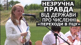 Служба по релігії про підміну понять і зловживання під час "переводів в ПЦУ". Олена Богдан