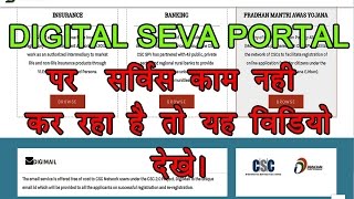 Digitalseva Problem Id Not Mapped in many Services Solution
