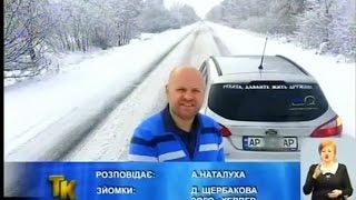 Helper Запорожье в Энергодаре