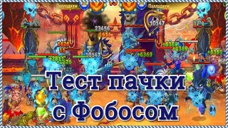 Хроники Хаоса тест пачки Корвус Морриган Небула Фобос Марта, тест пачки героев с Фобосом