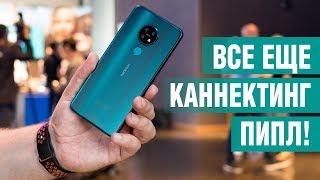 Взял в руки Nokia 7.2 и обалдел! Все фишки Nokia 7.2 за 4 минуты