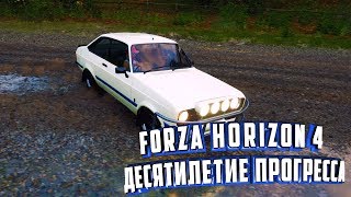 FORZA HORIZON 4. Британский гоночный зеленый.Часть 4.