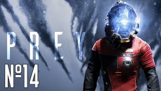 Прохождение Prey Серия 14 "Жилой блок и безумный повар"