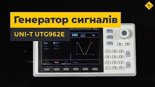 UNI-T UTG962E: відеоогляд мініатюрного генератора сигналів