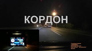 TOMAHAWK APACHE Кордон