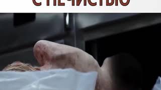 Девушка в морге с нечистью