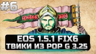 Mount&Blade Warband - G ERA OF SPLENDOR - ТВИКИ ИЗ POP G 3.25 - АНИМЕШКИ