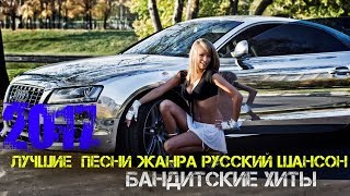 Россия мать мой прокурор,  вспоминаем блатные песни.Лучшие песни жанра Русский Шансон!!!