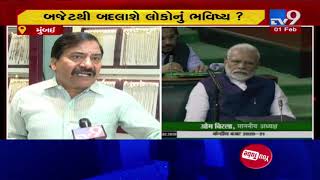 Mumbai traders react to Budget 2020 | Tv9GujaratiNews