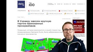 Как вдесятером унизить Офис Зеленского