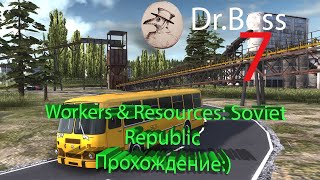 Workers & Resources: Soviet Republic Сами строим дома!