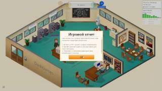 Да, детка! Абсолютный хит! [Game Dev Tycoon №5]