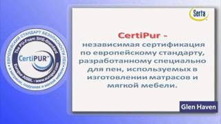 Ортопедический матрас Serta Glen Haven