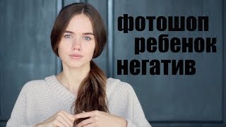 ФОТОШОП, ВТОРОЙ РЕБЕНОК И НЯНЯ?
