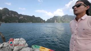 panvaree resort Surat รายการ72ชั่วโมง