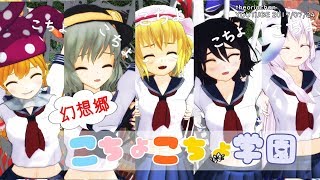 夏休みの幻想郷こちょこちょ隊！虫取り大作戦でくすぐり天国？！