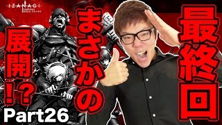 【イザナギオンライン】Part26 巨大ネズミに完全勝利！【ヒカキンゲームズ】MMO RPG