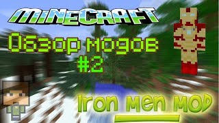 Обзор модов #2 (IronMan) (Железный человек)