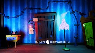 Стрим по Hello Neighbor прохождение релиза Часть#2