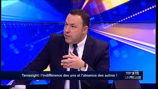 Tamazight: l’indifférence des uns et l'absence des autres !