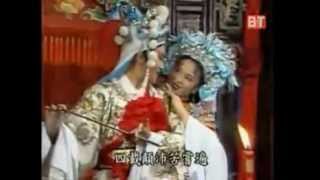 1995年葉青歌仔戲-皇甫少華與孟麗君20