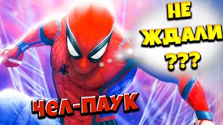 Опять! Тот самый Человек-Паук. Marvel’s Spider-Man Remastered летсплей ПК