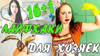 ?ЛАЙФХАКИ ДЛЯ КУХНИ! МОИ ХИТРОСТИ ЛАЙФХАКИ НА КУХНЕ!
