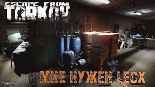 Escape from Tarkov➤Квесты Егеря-прокачка убежища➤ #16