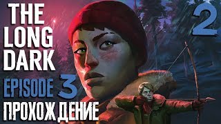 НОВЫЙ ЭПИЗОД ИСТОРИИ! ПРОХОЖДЕНИЕ WINTERMUTE 3 EPISODE #2 ► THE LONG DARK