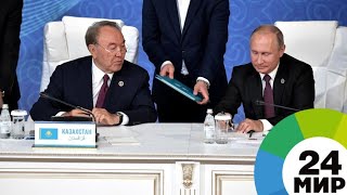 Каспий обрел правовой статус спустя 22 года - МИР 24