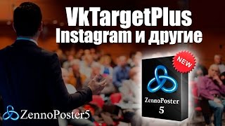 Instagram и другие. VkTargetPlus - бесплатный парсер ВКонтакта