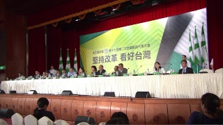 LIVE-民進黨全代會