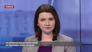 Випуск новини за 13:00: Вибух у Львові. Скандал з українським футболістом