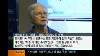 083012 잇따른 지진  빅원 오나 Frequent earthquake worries residents