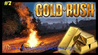 Gold Rush: The Game Прохождение и игра в удовольствие #7