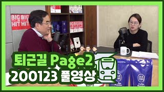 [풀영상] 4월까지 달리는 조정장세(running correction) 가능할듯_20.01.23_박소연,박제영