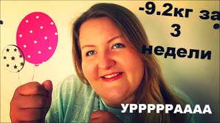 КАК ПОХУДЕТЬ БЫСТРО!! сыроедение