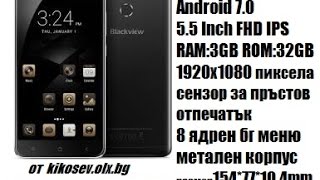 325 лв. Андроид 7.0 Blackview p2 lite от 0877620632 и kikosev.olx.bg