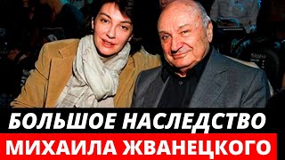 Кому достанется многомиллионное наследство Михаила Жванецкого