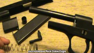 disassembly reck double eagle