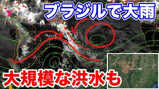 ブラジルで大雨　大規模な洪水も発生/Heavy rain in Brazil. A flood has occurred.