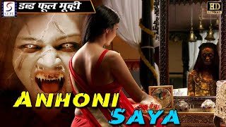 அன்ஹோனி சாயா - Anhoni Saya - Horror Hindi Dubbed Full Movie HD Monalisa