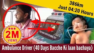 Ek Ambulance Driver ( 40 Days Baby Bache Ki Jaan bachaya ) | High Speed Driving