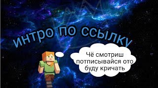Скачать интро без текста в ссылке